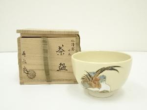 京焼　寿宝窯造　仁清写干支酉茶碗（共箱）